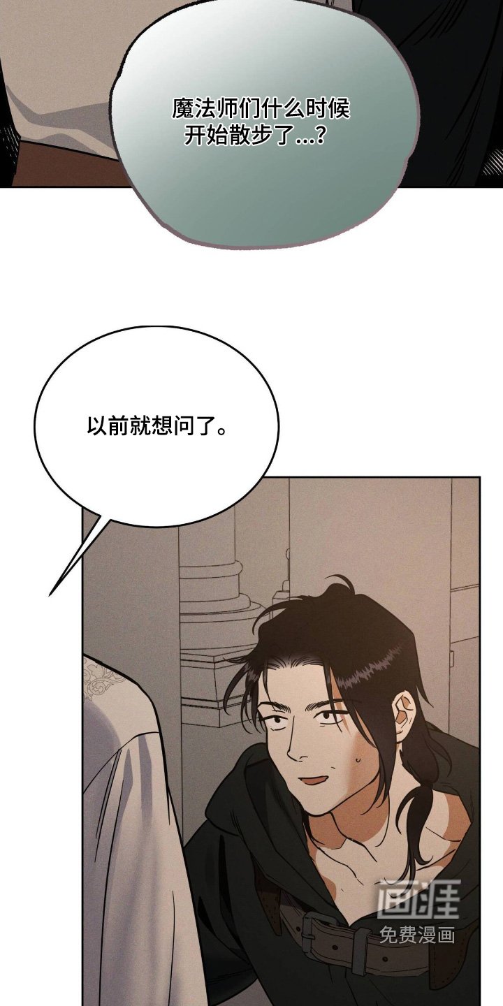 第93章：造谣的人