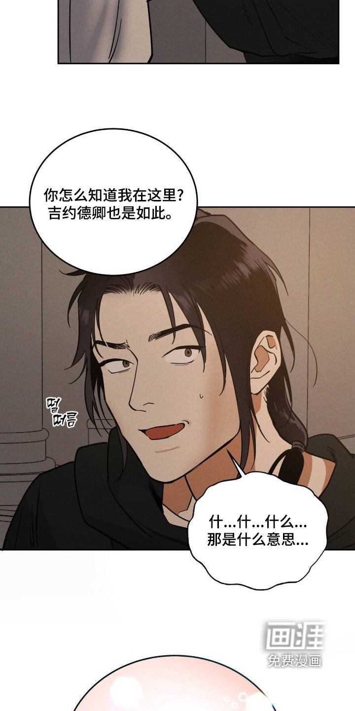 第93章：造谣的人