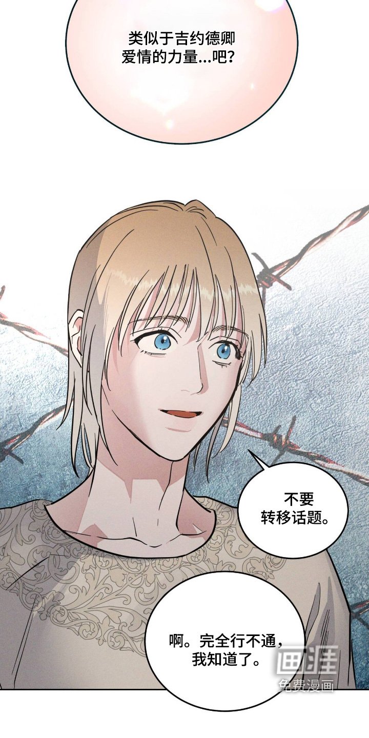 第93章：造谣的人