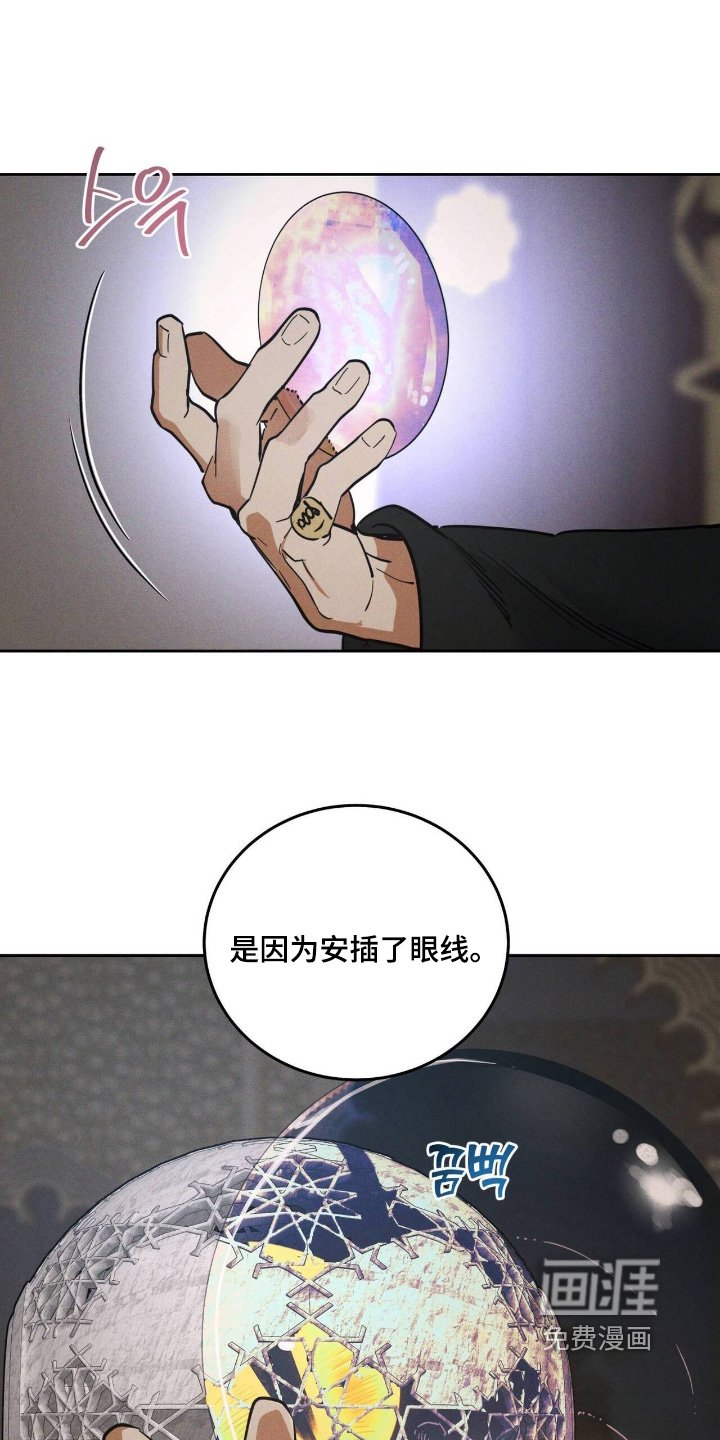 第93章：造谣的人