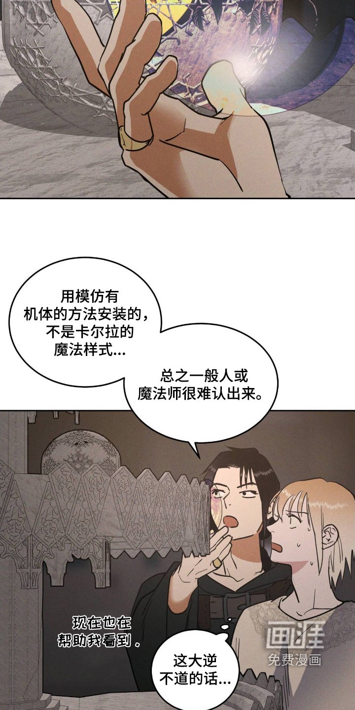 第93章：造谣的人