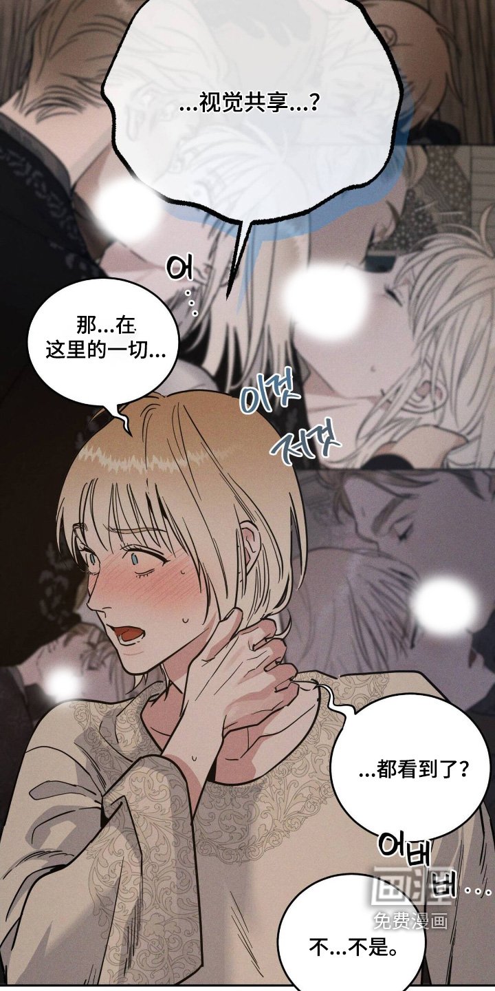 第93章：造谣的人