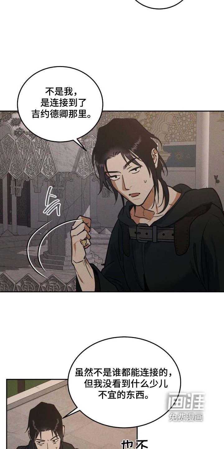 第93章：造谣的人
