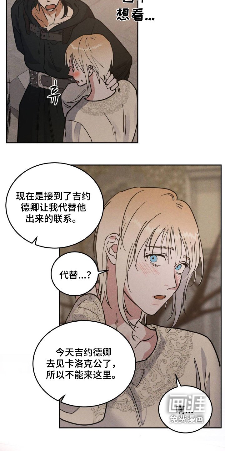 第93章：造谣的人
