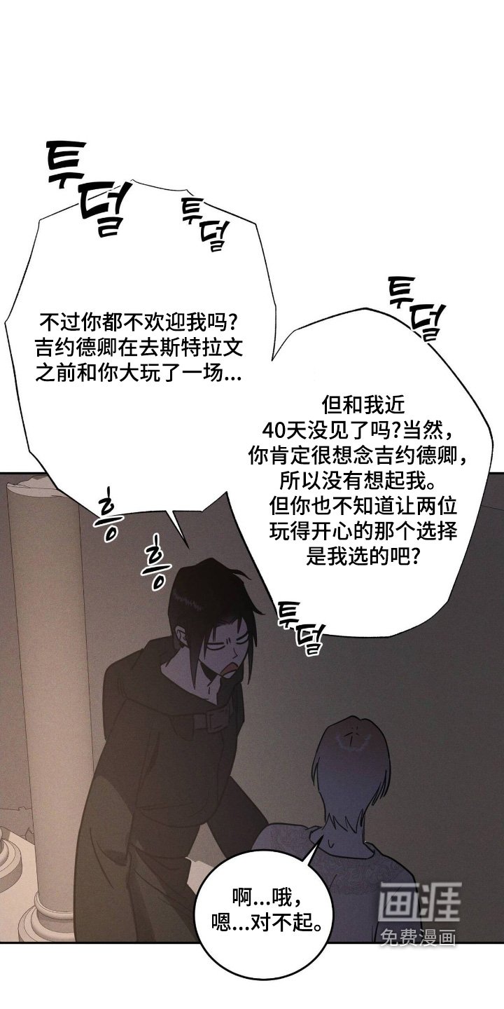第93章：造谣的人