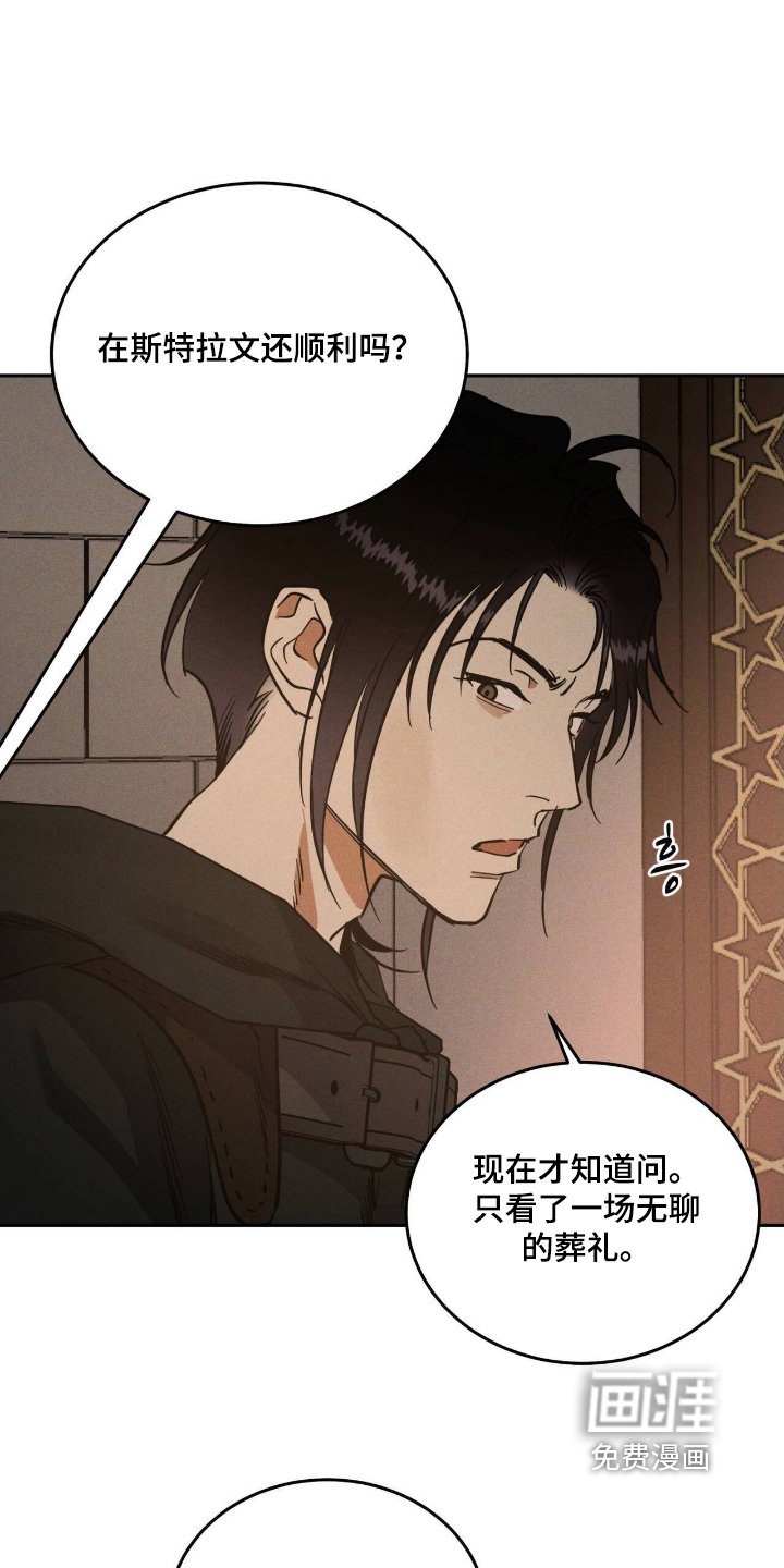 第93章：造谣的人