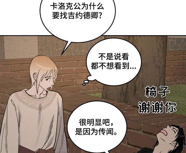 第93章：造谣的人