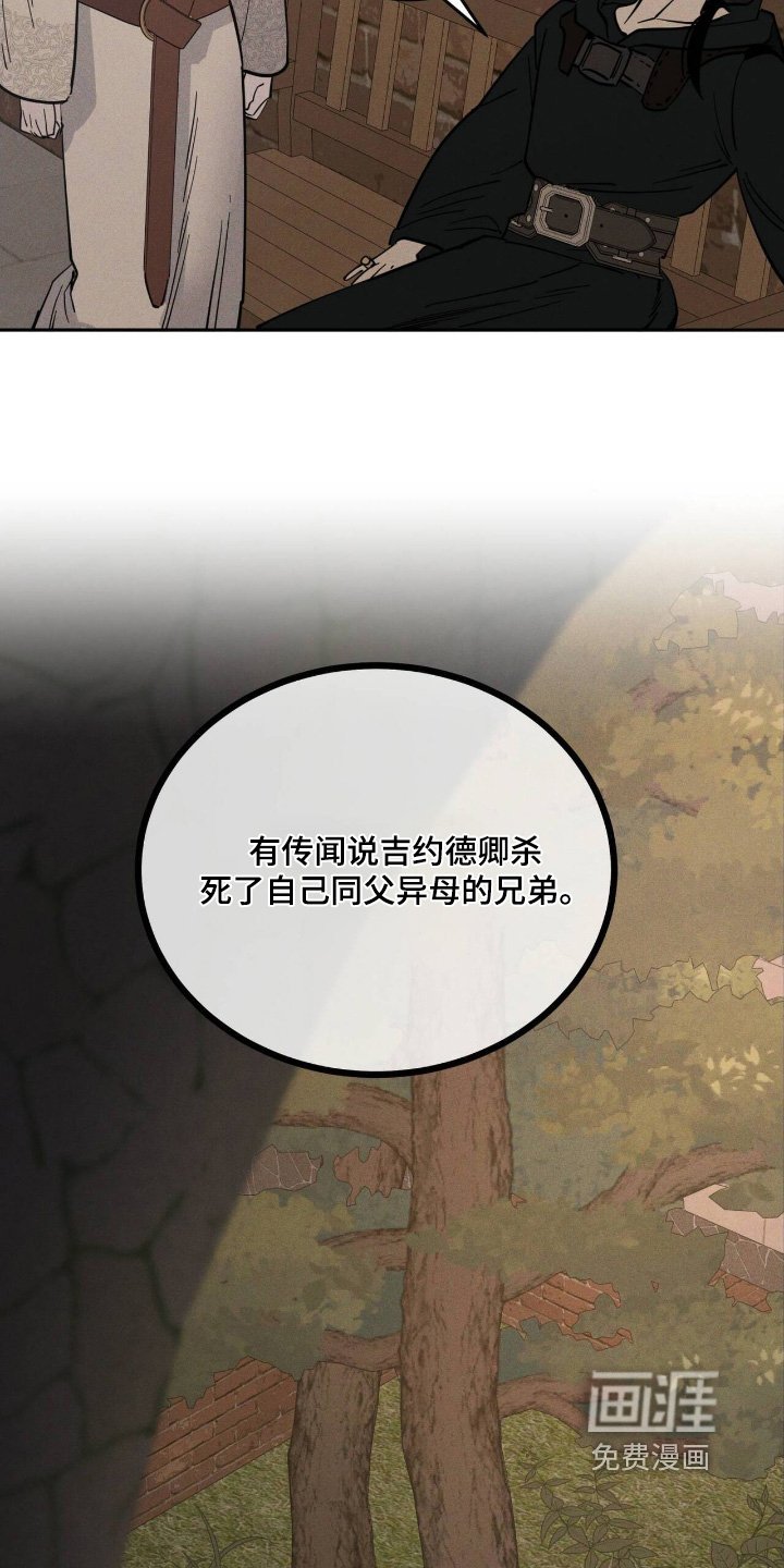 第93章：造谣的人