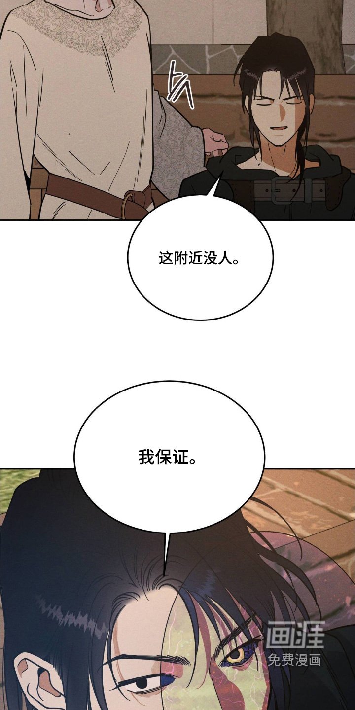 第93章：造谣的人