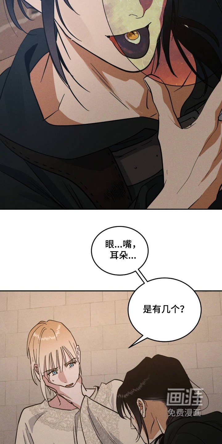第93章：造谣的人
