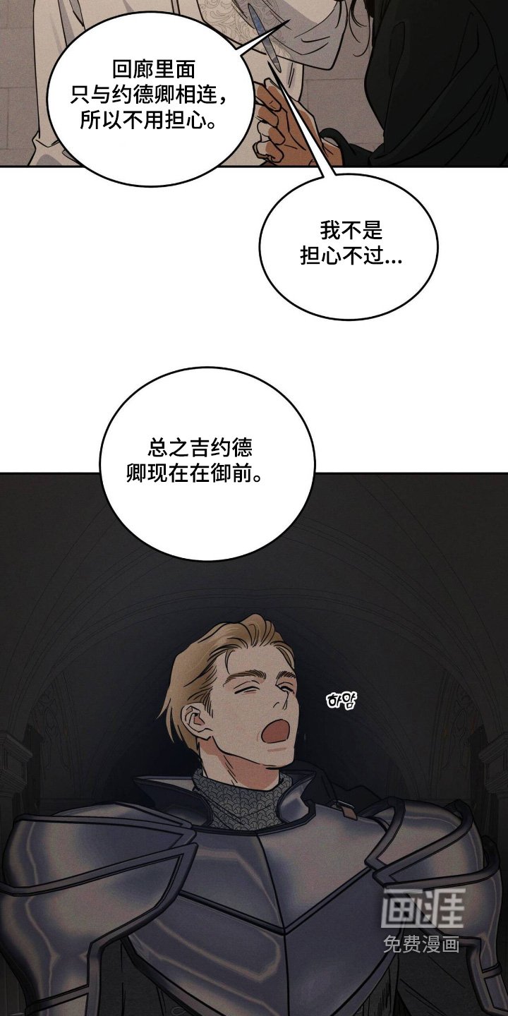 第93章：造谣的人