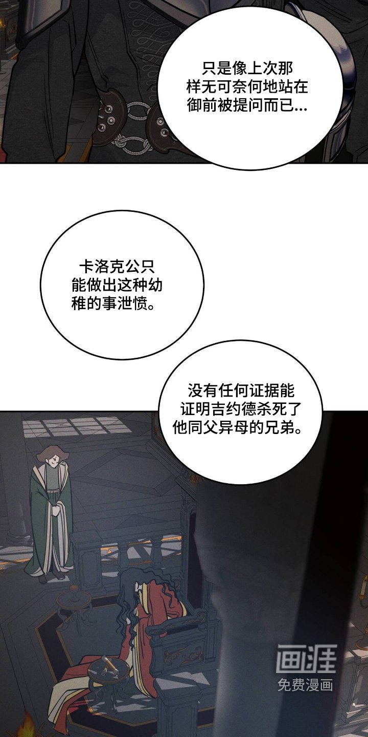 第93章：造谣的人