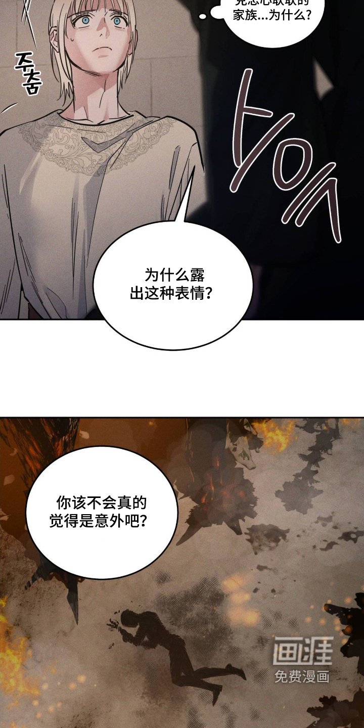 第93章：造谣的人