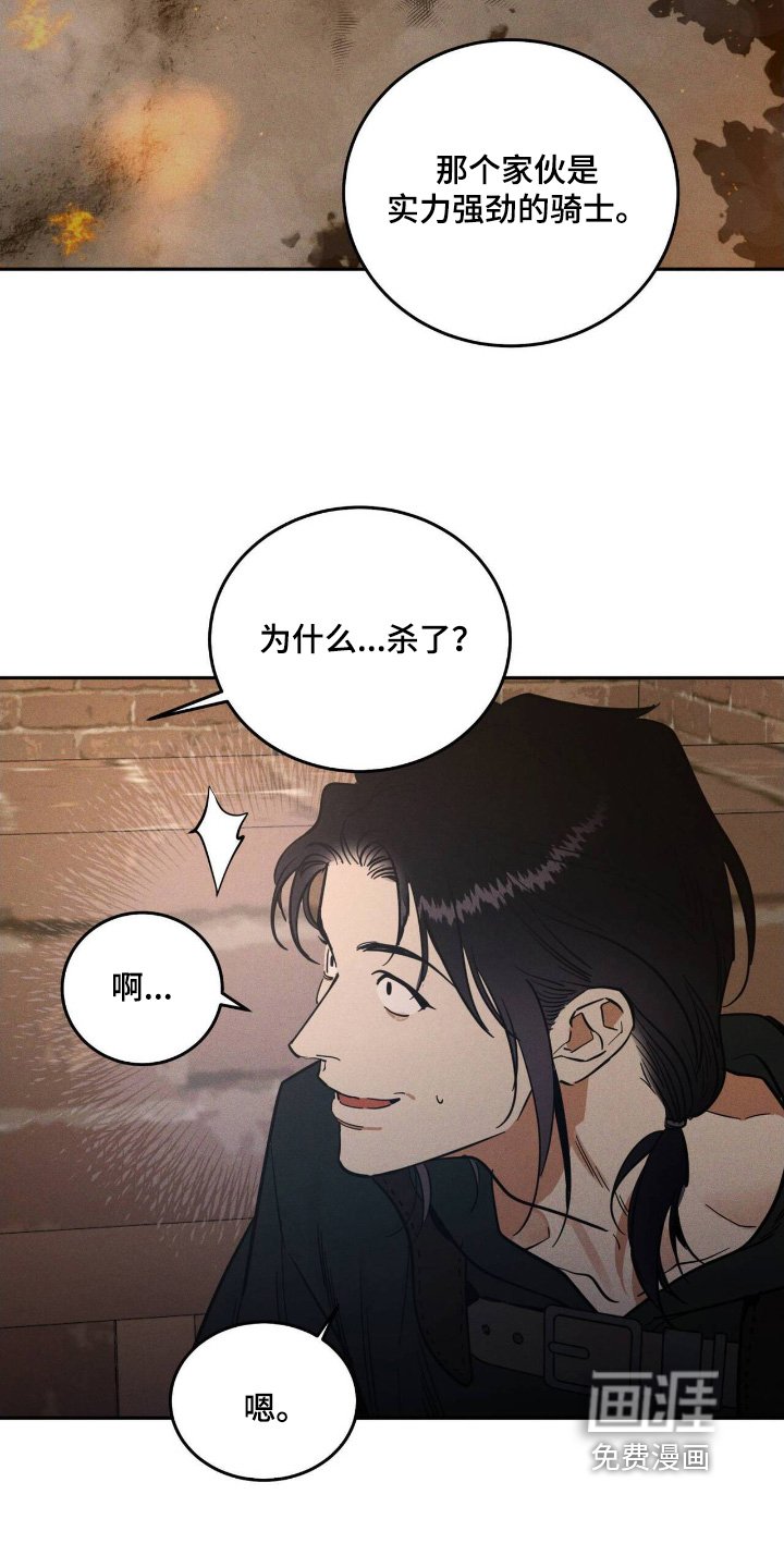第93章：造谣的人