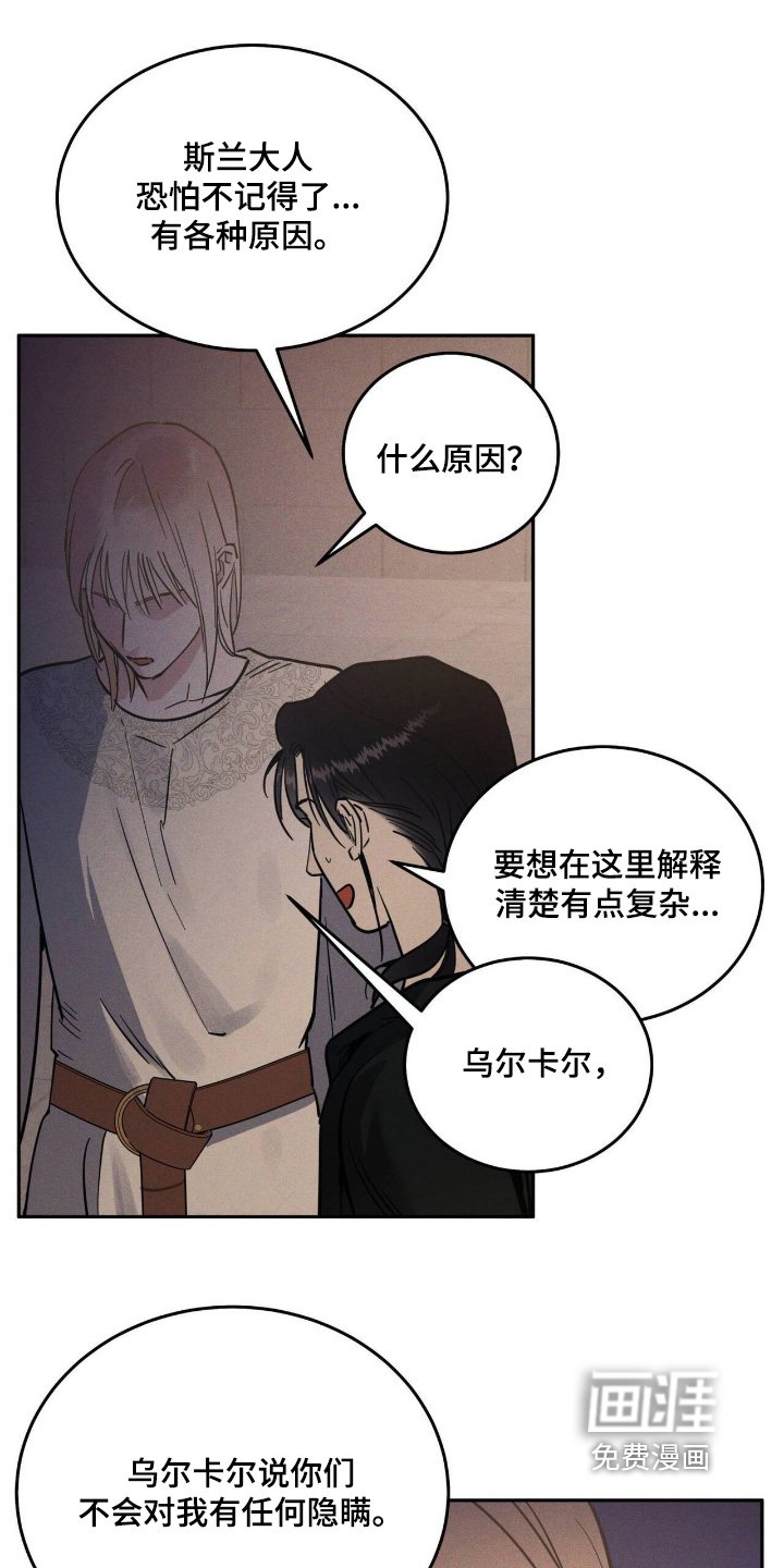 第93章：造谣的人