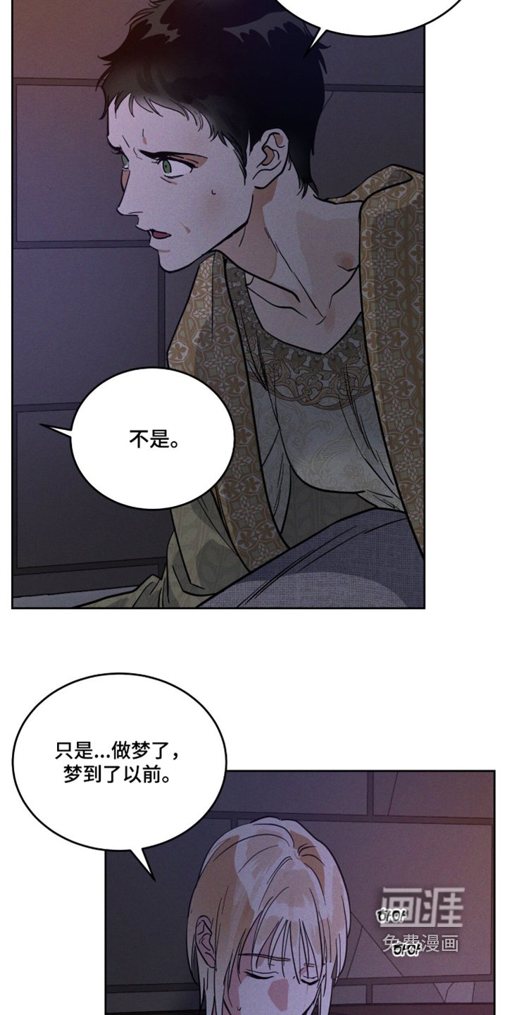 第96章：做梦