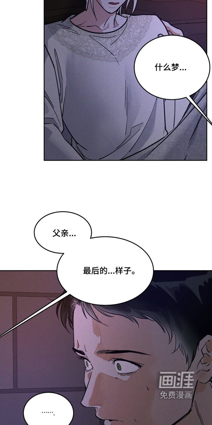 第96章：做梦
