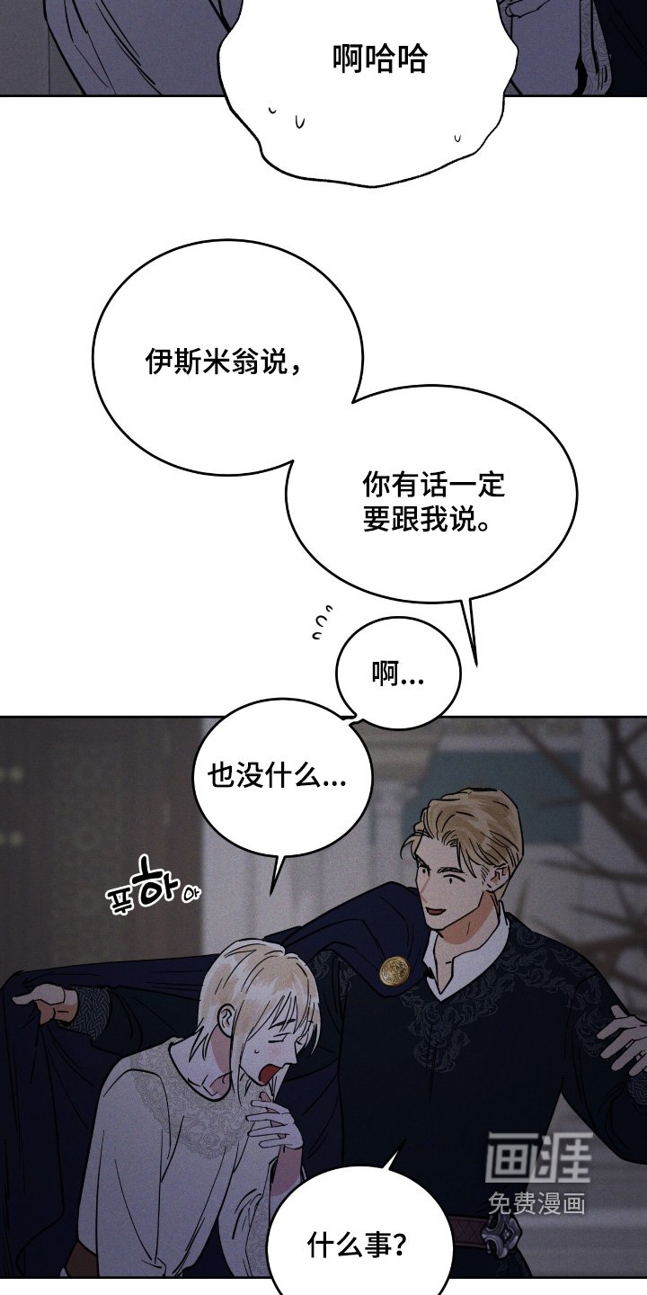 第97章：一起吃