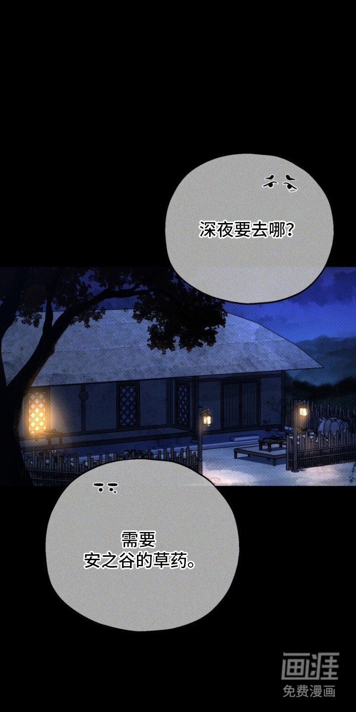第1章： 白虎