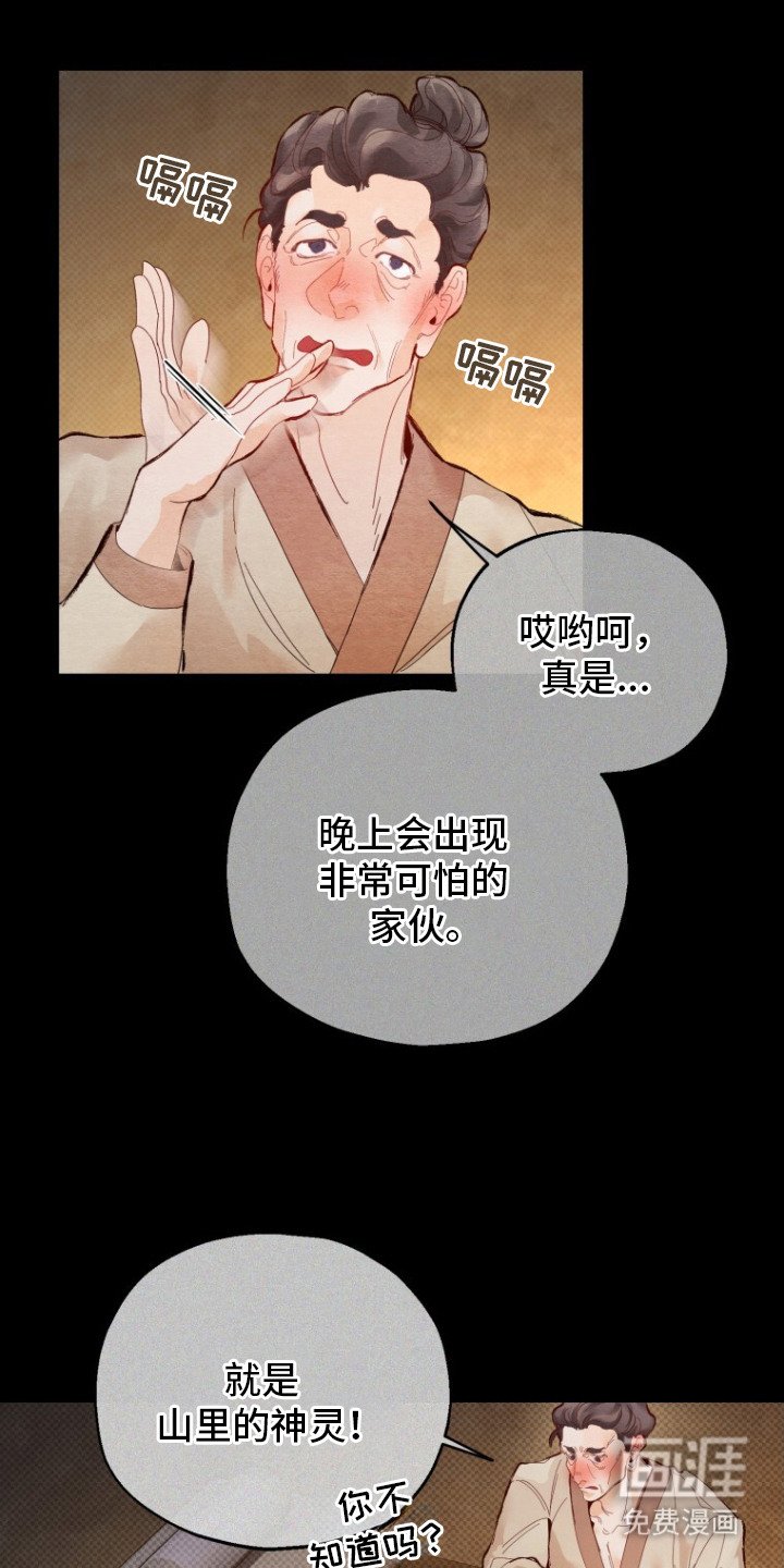 第1章： 白虎
