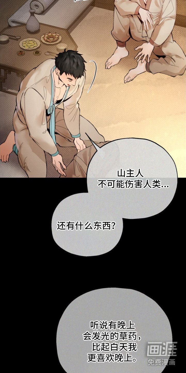 第1章： 白虎