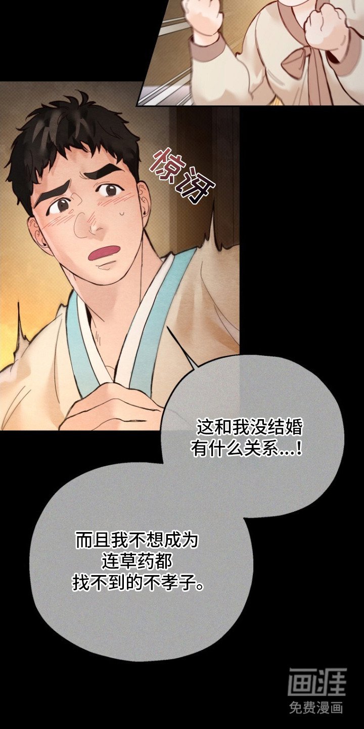 第1章： 白虎