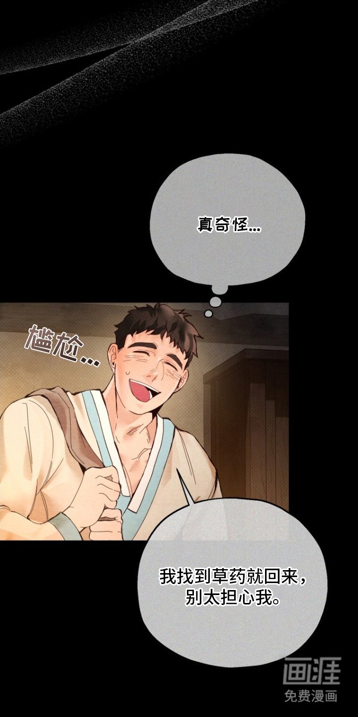 第1章： 白虎