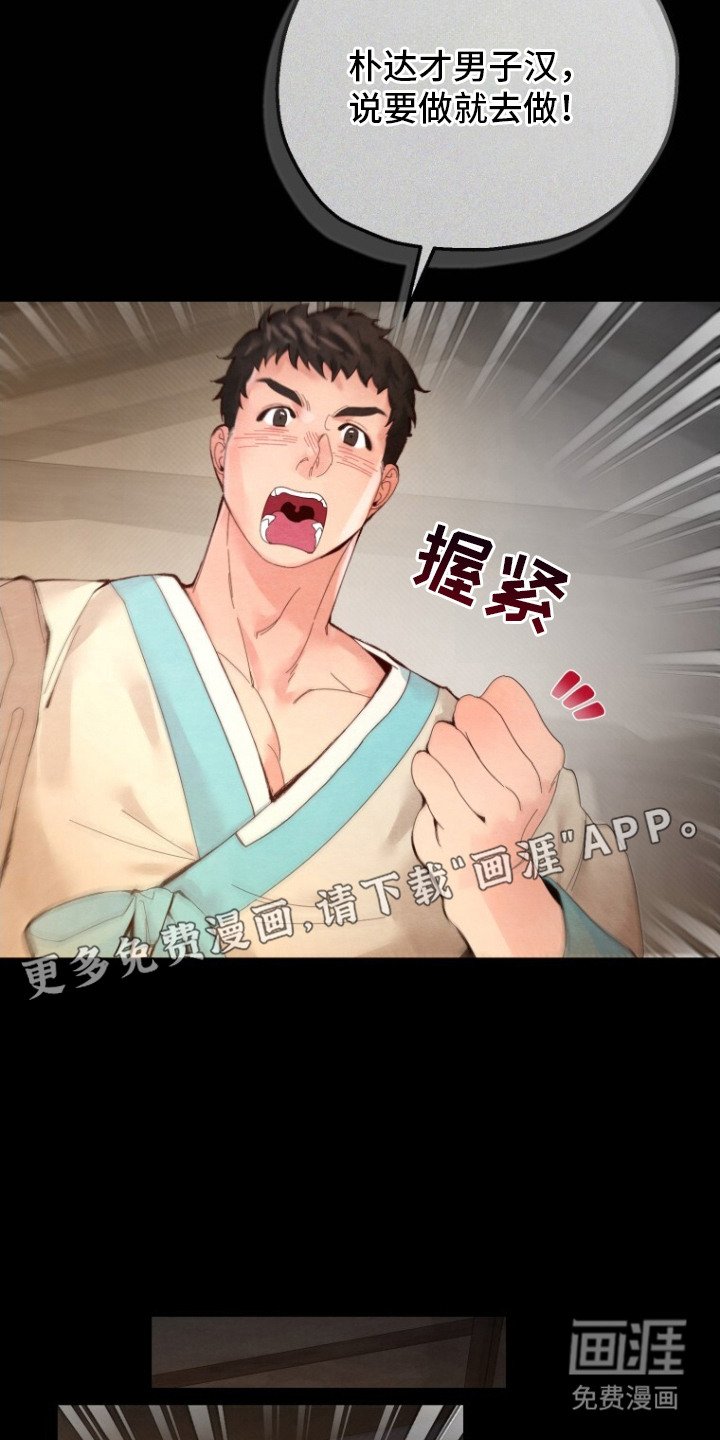 第1章： 白虎