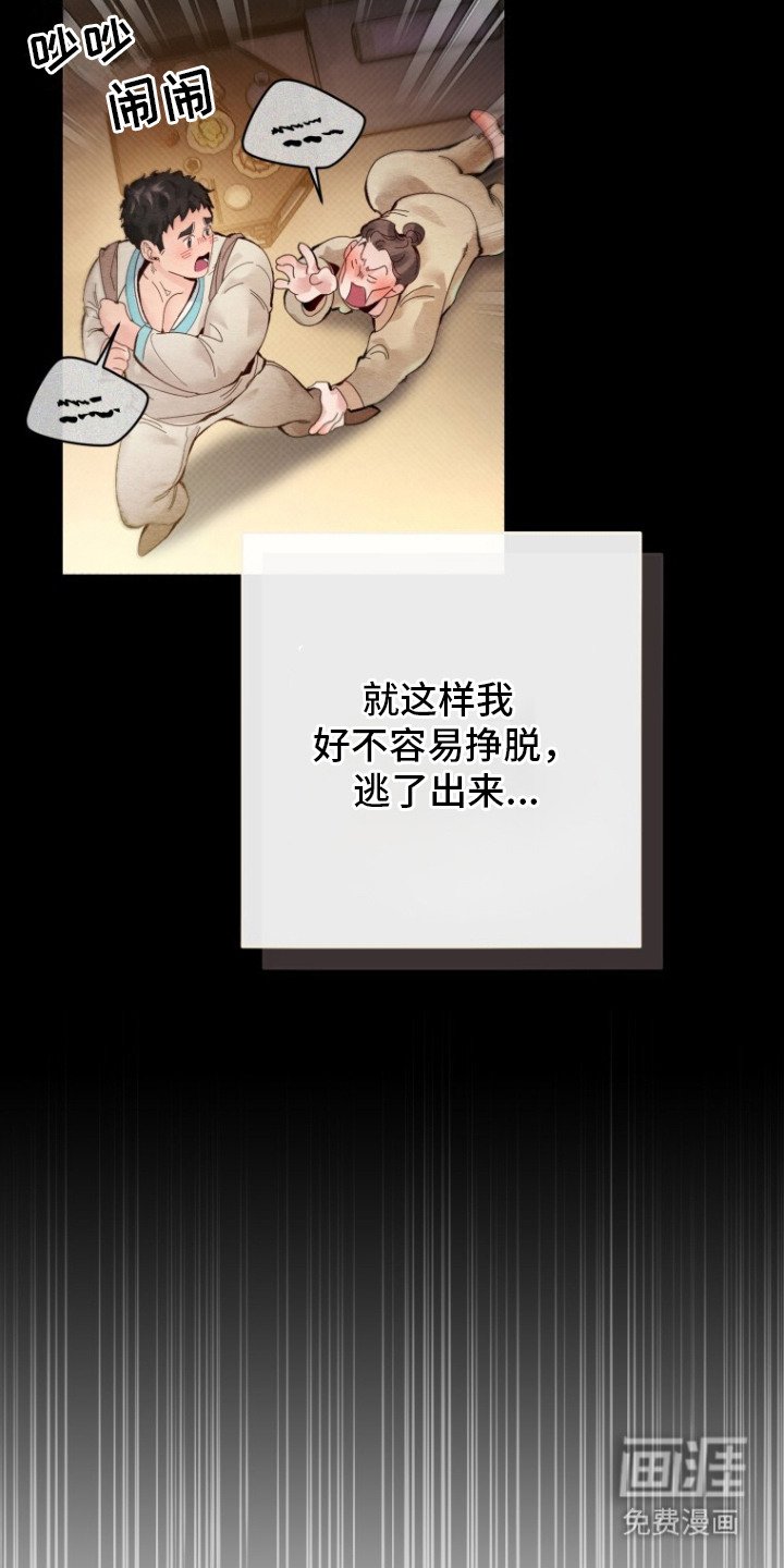 第1章： 白虎