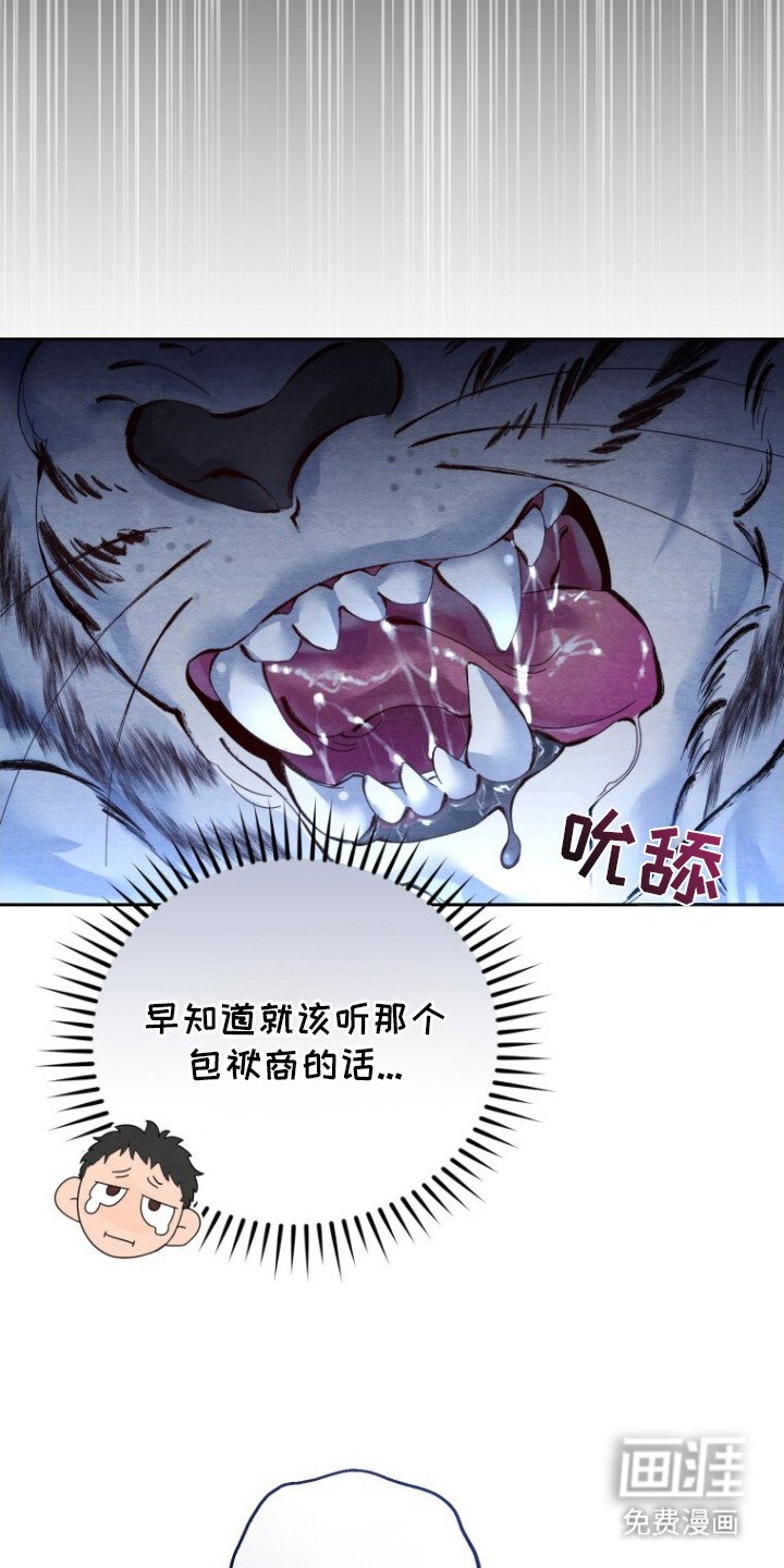 第1章： 白虎