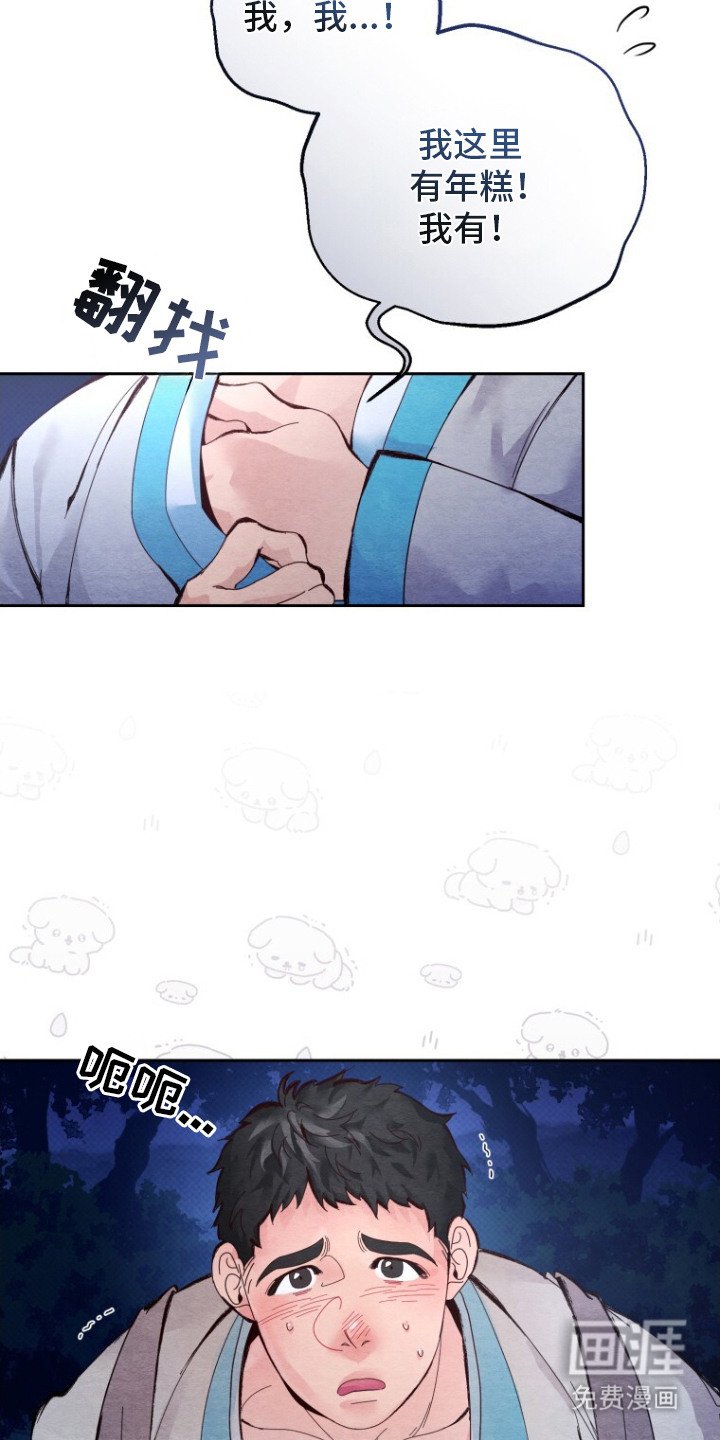 第1章： 白虎