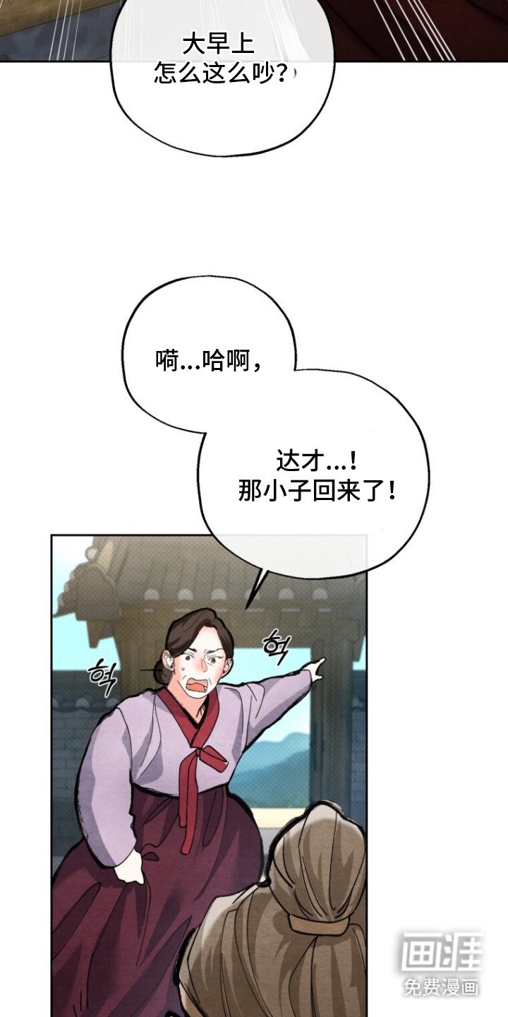 第10章：回家