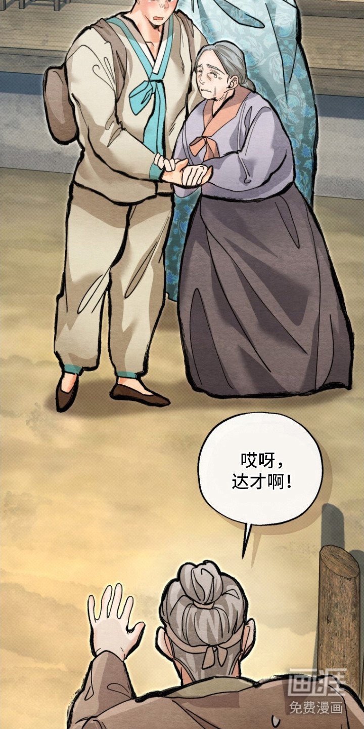 第10章：回家