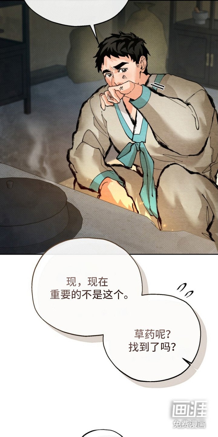 第11章：气愤