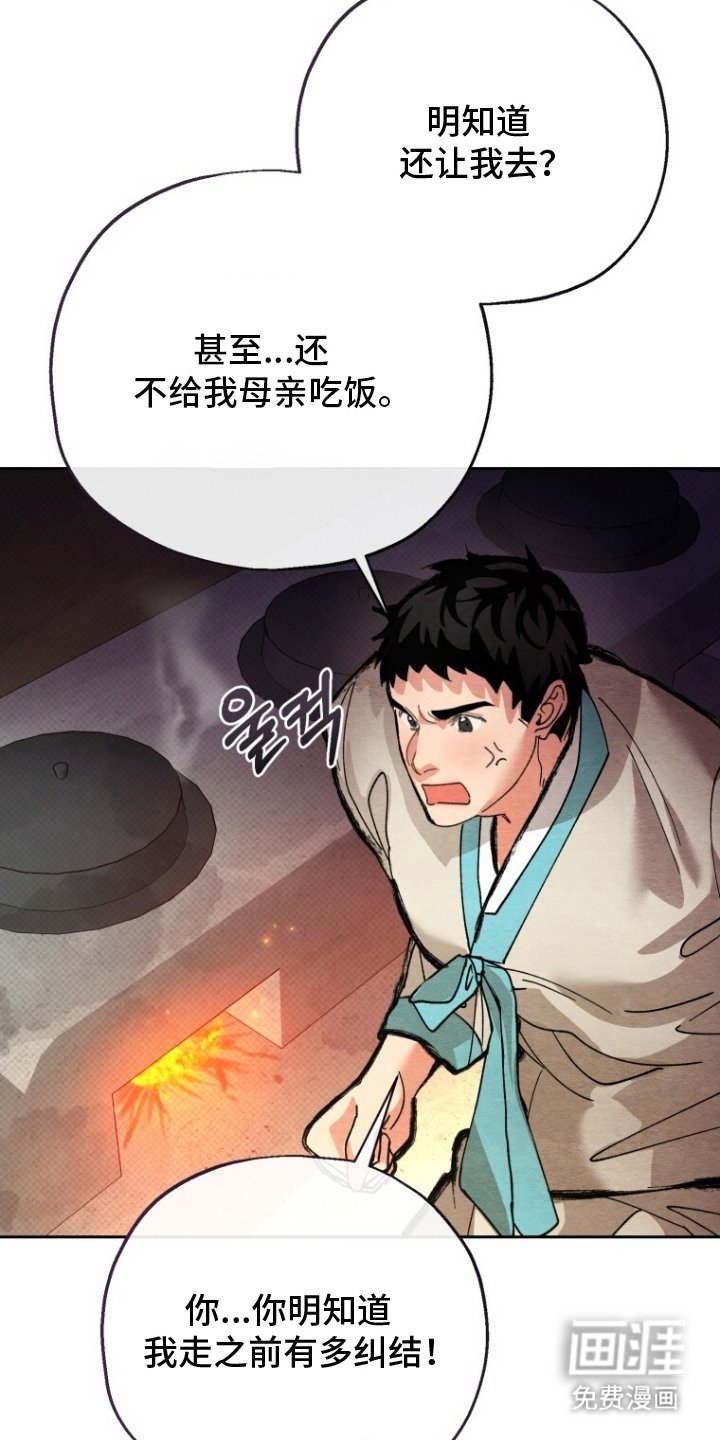 第11章：气愤