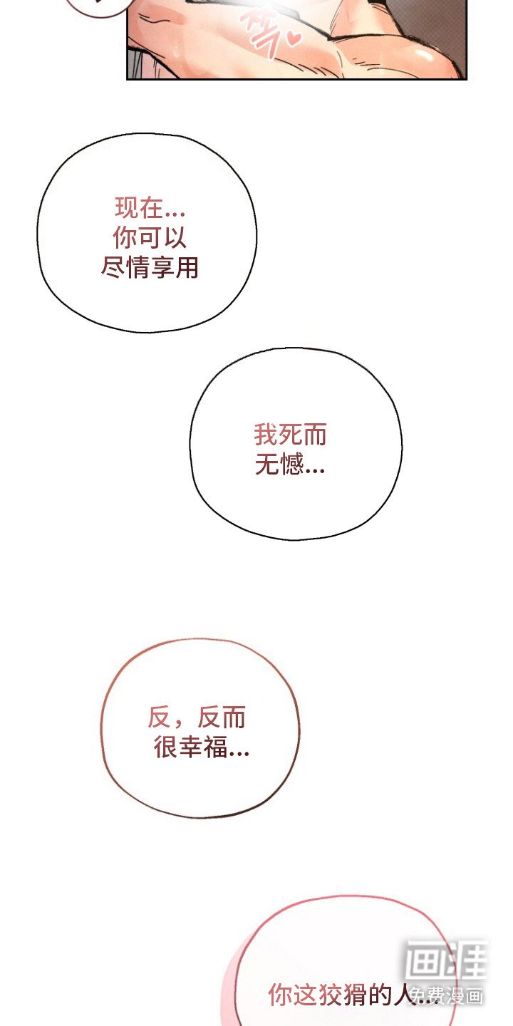 第14章：很幸福（完结）