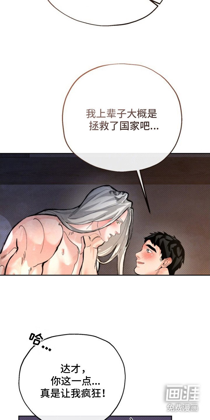 第14章：很幸福（完结）