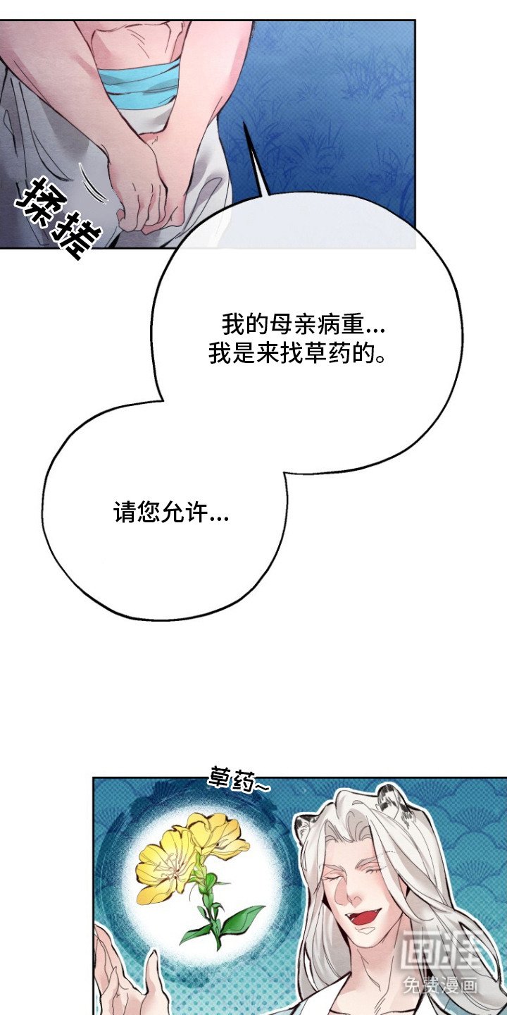 第3章：乖孩子