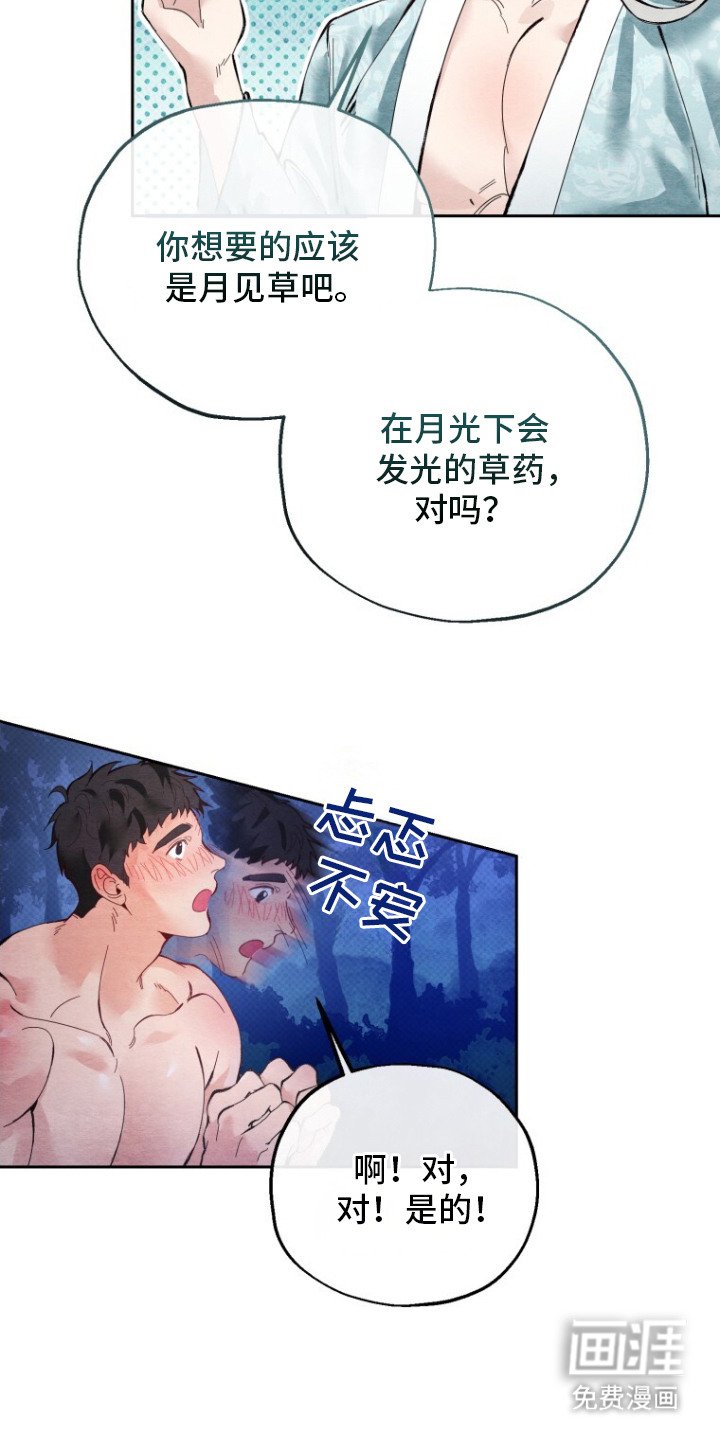 第3章：乖孩子