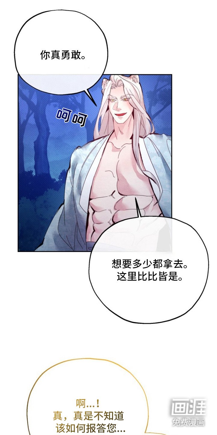 第3章：乖孩子