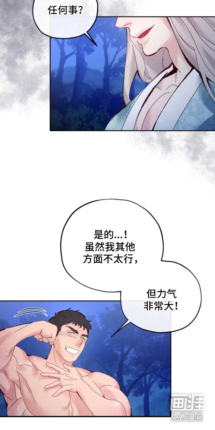 第3章：乖孩子