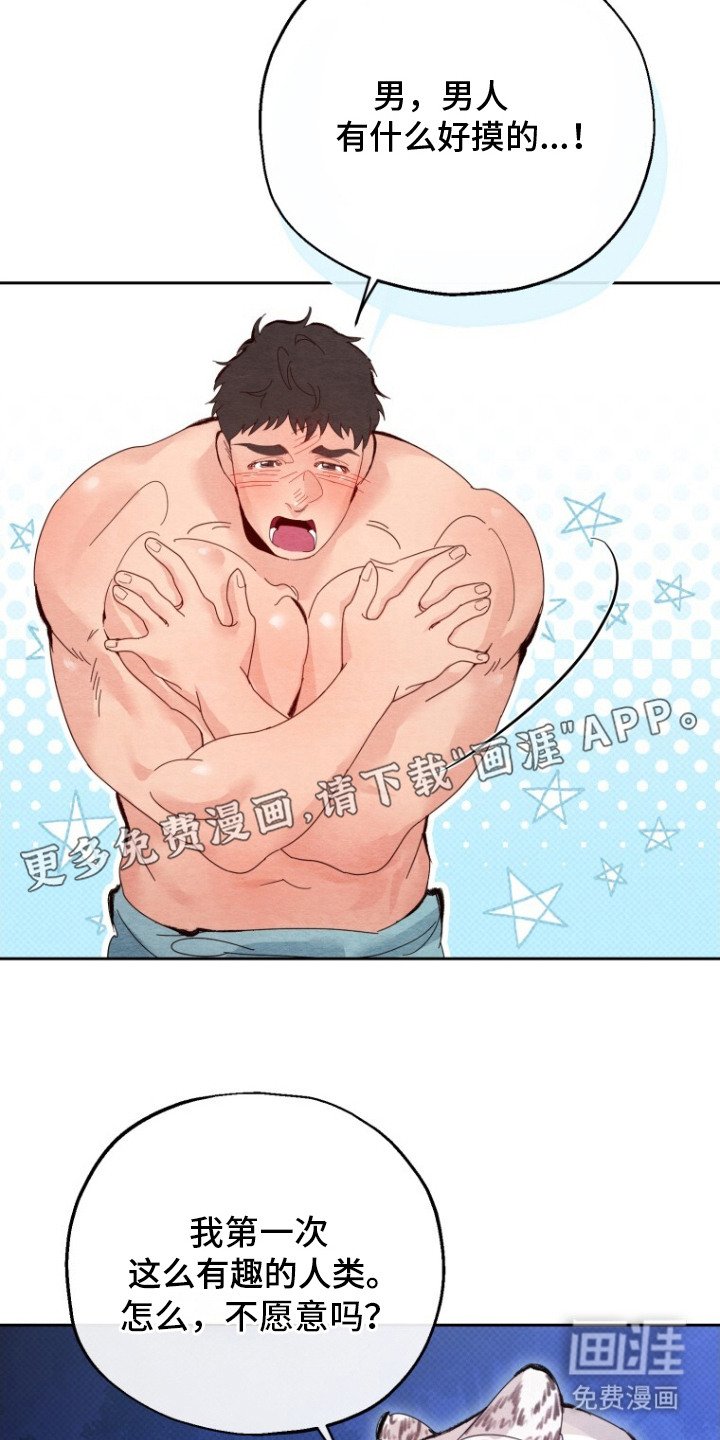 第3章：乖孩子