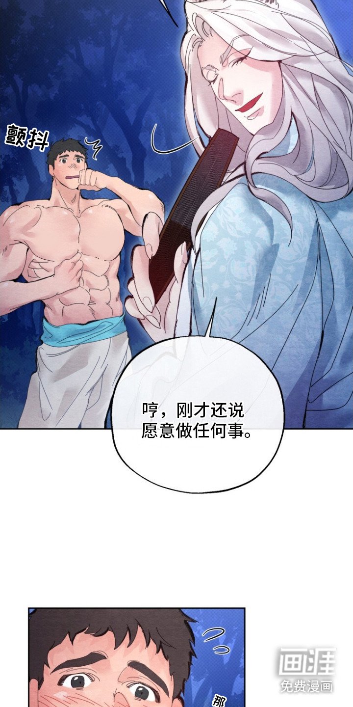 第3章：乖孩子