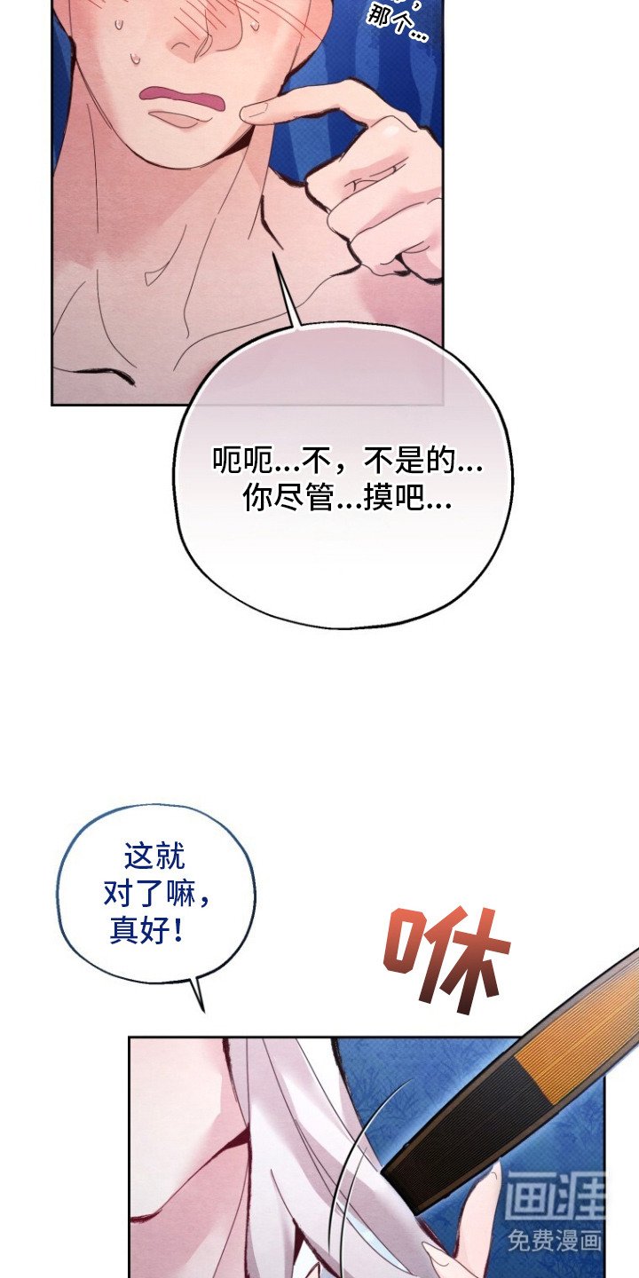 第3章：乖孩子