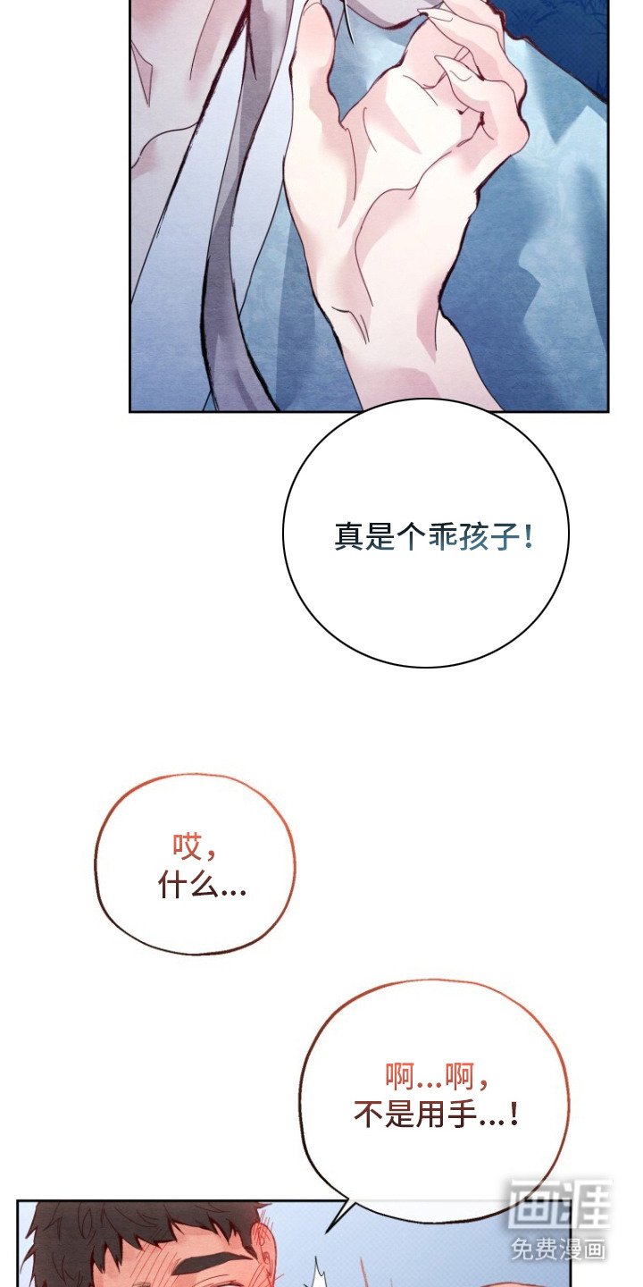第3章：乖孩子