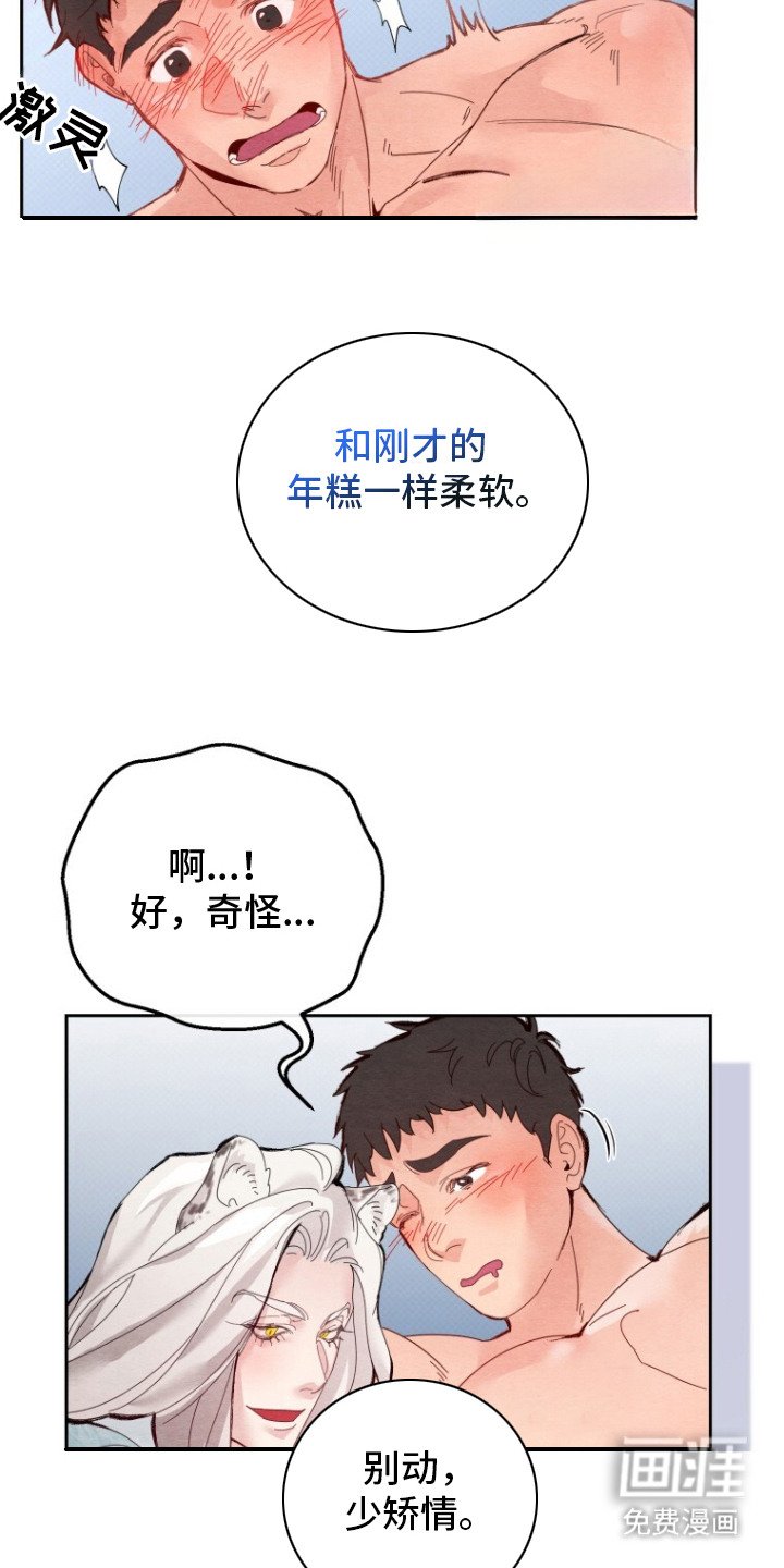 第3章：乖孩子