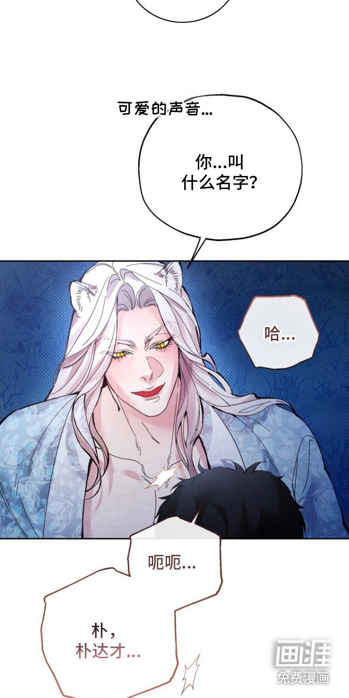第3章：乖孩子