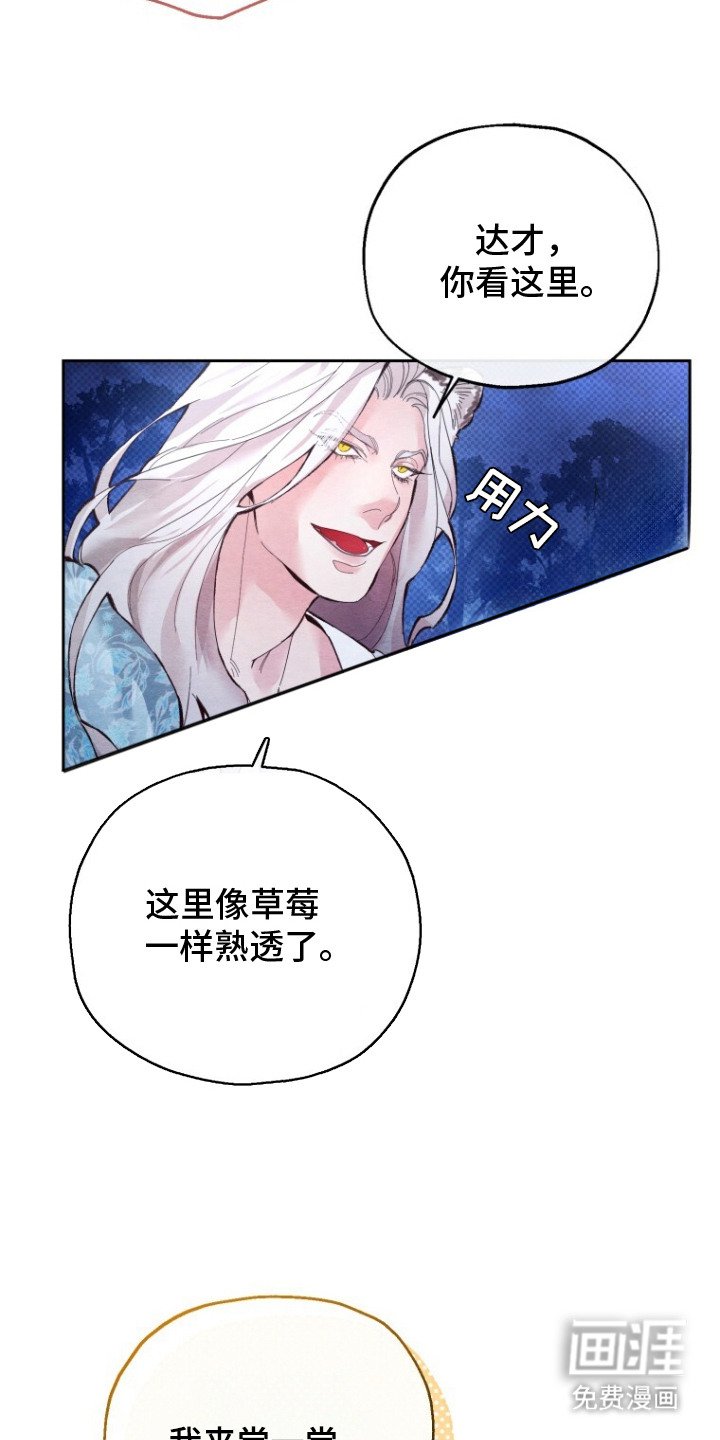 第3章：乖孩子
