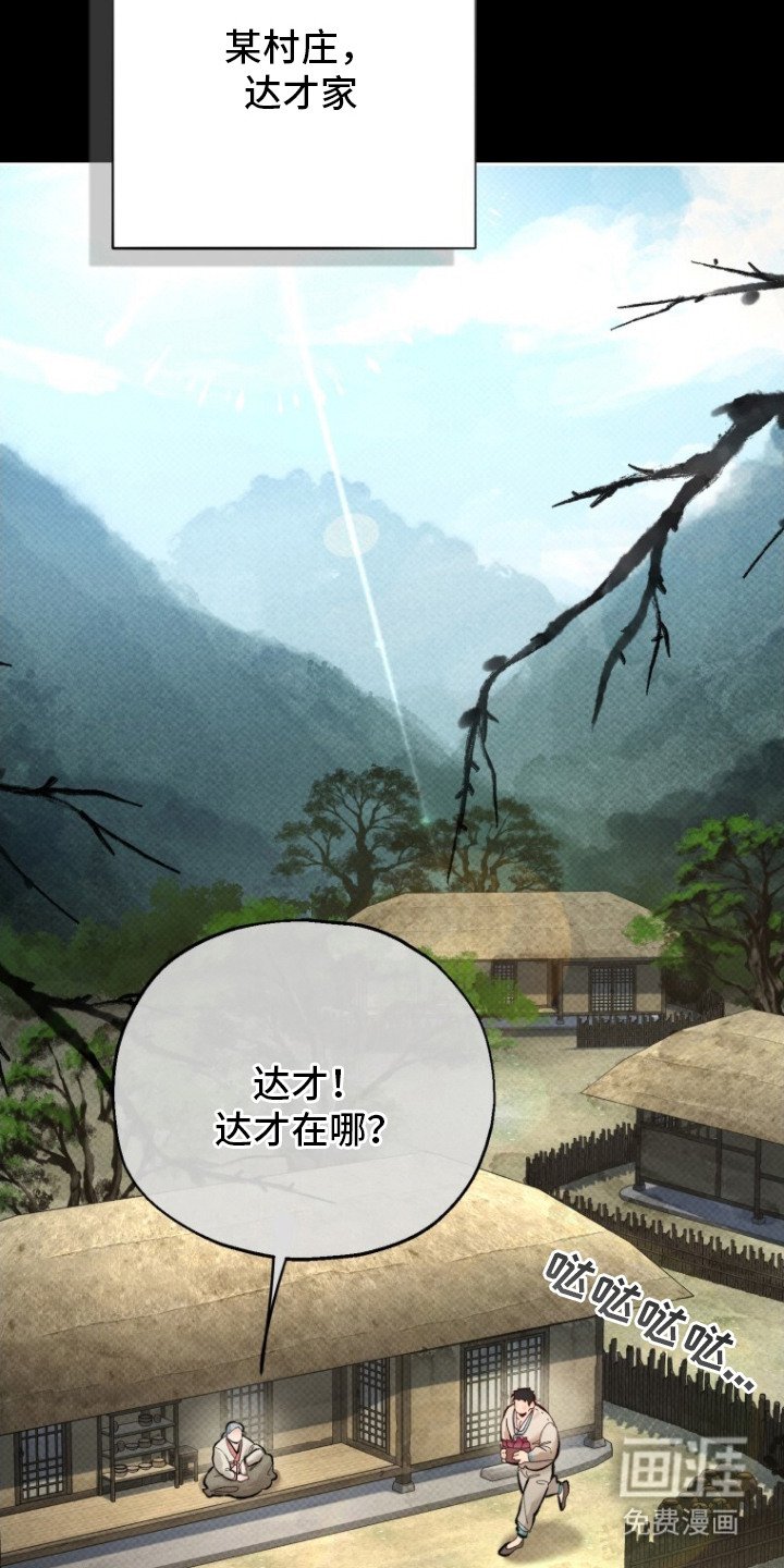 第3章：乖孩子