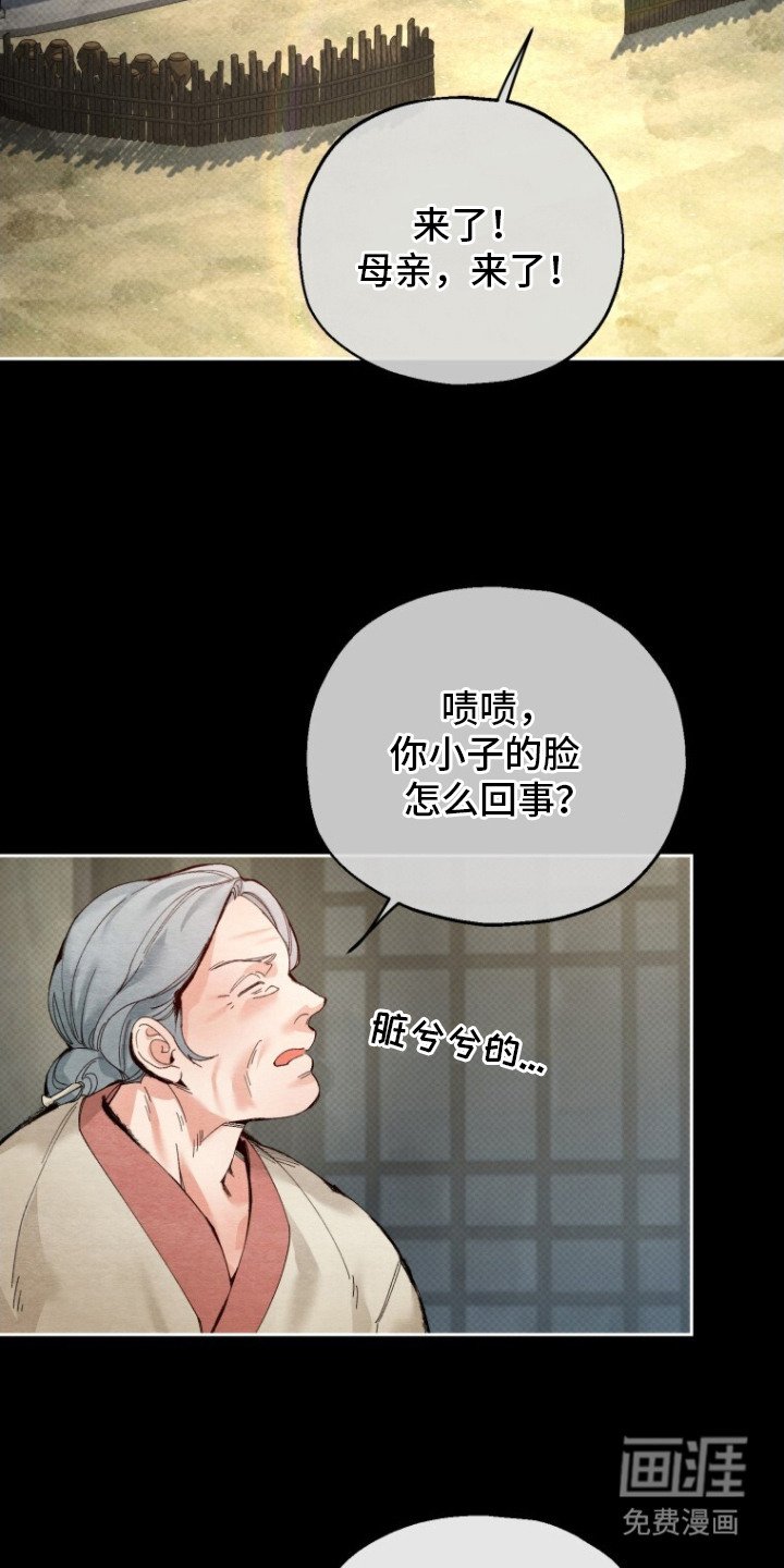 第3章：乖孩子